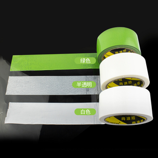 联力 订制无痕高粘性绿色养生胶带环保无异味无痕易手撕白色半透