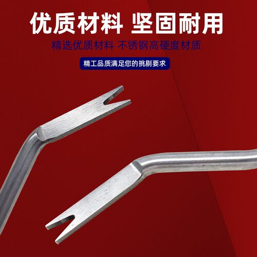SA13德系大众改装拆拉手拆卸门把手工具维修拆装车顶棚拉手