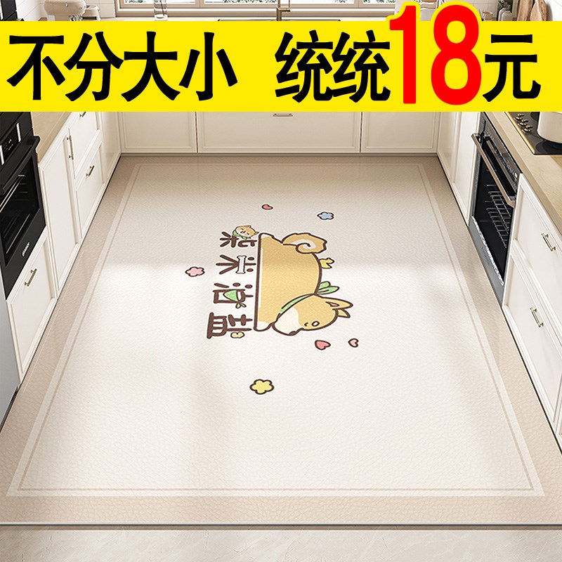 厨房专用地垫防水防油免洗家用全铺地毯门厅吸水吸油防滑防脏脚垫