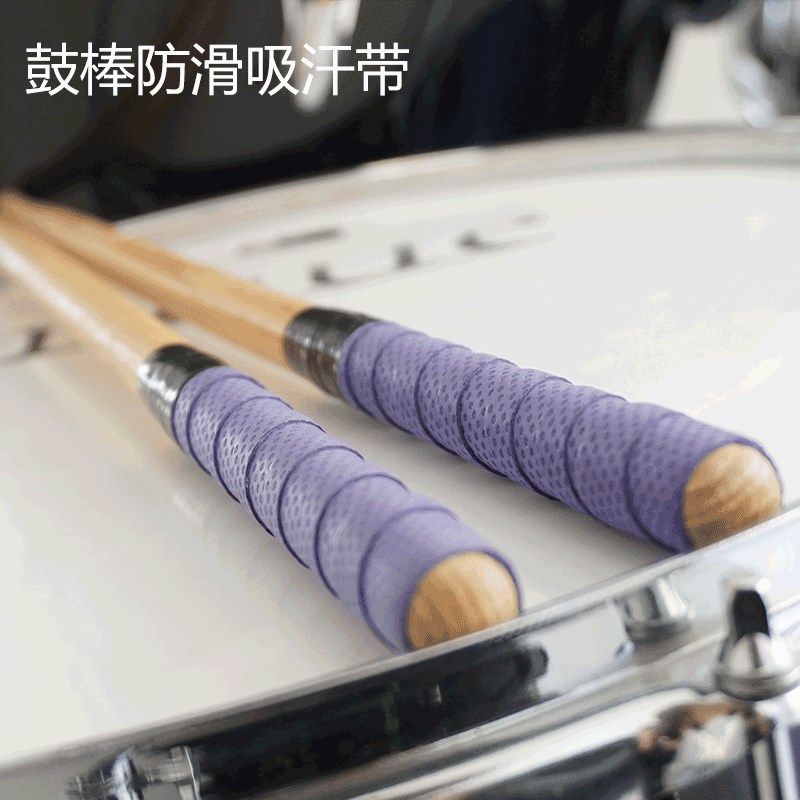 架子鼓鼓棒防滑吸汗带防震卷布DIY绑带电子鼓鼓槌行进鼓鼓锤防滑