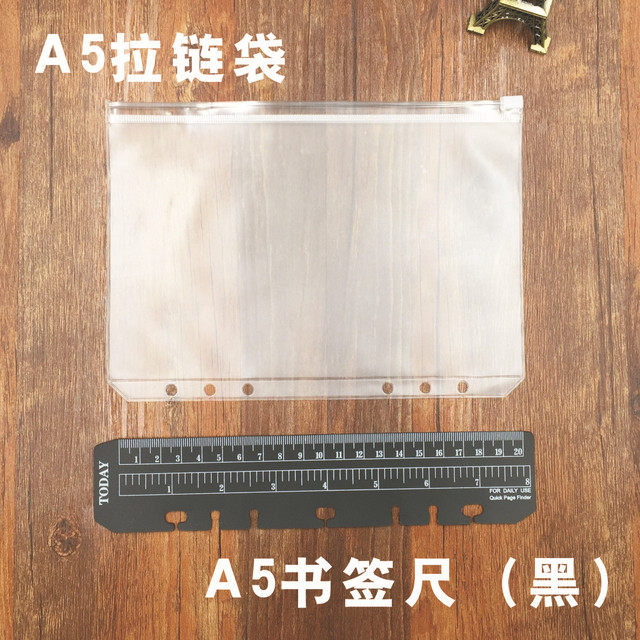 简约活页拉链收纳袋六孔收纳册票据手账本装饰A4a5a6B5 6孔拉链袋