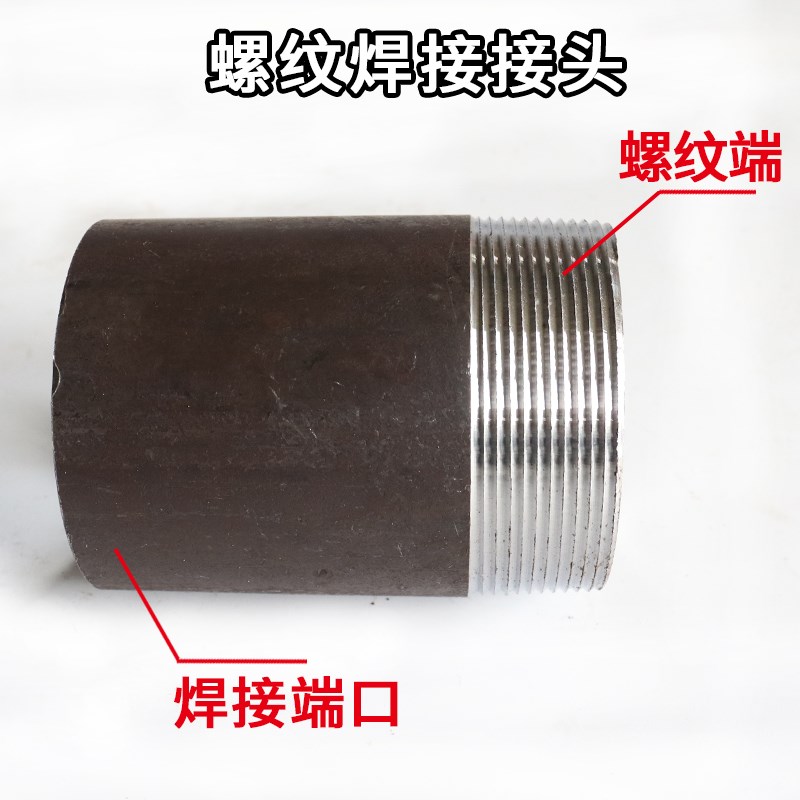 碳钢单头丝4分6分外丝接头外牙直接外螺纹焊接直通水管对接头DN16