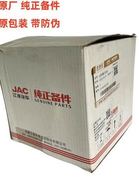 新款江淮帅铃Q6Q3H330Q7K336前保险杆雾灯总成小灯圆形杠灯原厂件