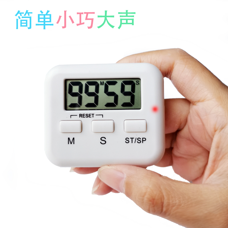 简单小巧便携计时器定时器正倒计时 厨房学习烘焙大声响磁吸记忆