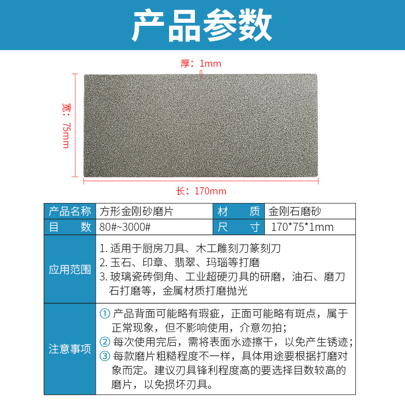 金刚石磨片长方形金刚砂板磨砂片篆刻印章玉石打磨抛光工具磨刀片