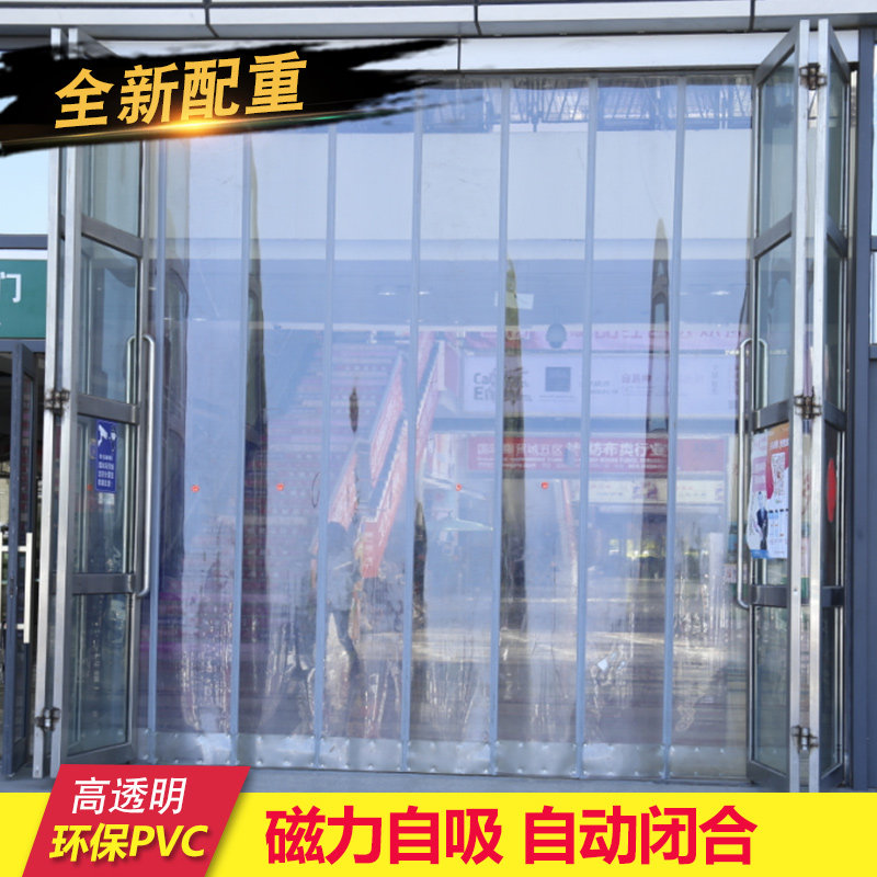 冬季挡风磁吸透明软门帘 塑料pvc自吸软门帘 商场挡风磁性皮门帘