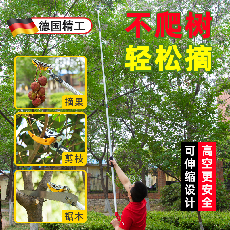 摘果神器伸缩杆加厚高空采摘荔枝桃橙子无花果龙眼高枝剪树枝剪刀