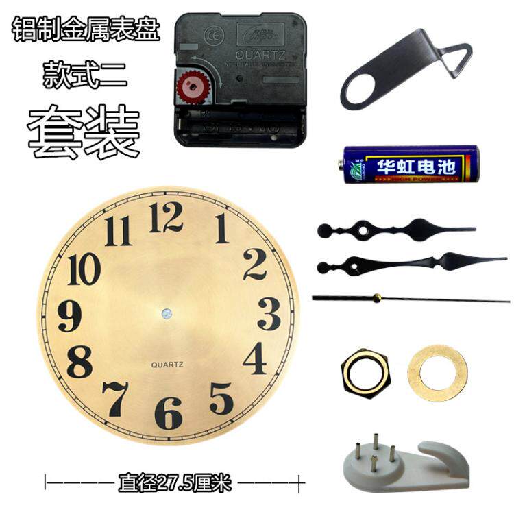 时钟钟表数字盘石英钟盘机芯挂钟学生金属材料DIY配件钟表表盘