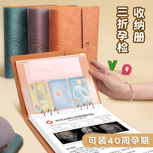 a5产检收纳册可折叠便携式蛇宝宝孕检报告单收纳册孕妈孕妇初期用