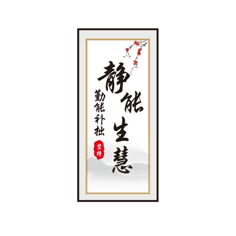 小学初中班级教室布置装饰文化墙贴励志标语学校走廊楼梯背景挂画,家居饰品,文化墙贴,淘宝优惠券,粉丝福利购,淘宝优惠卷