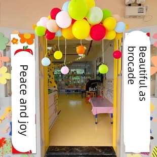 2026元旦幼儿园教室门头装饰气球对联班级新年创意活动场景布置品