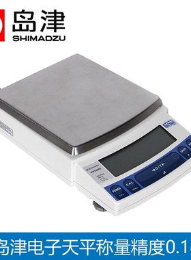 岛津十分之一电子天平UW8200S UW4200S称量高精度0.1g精密台式称