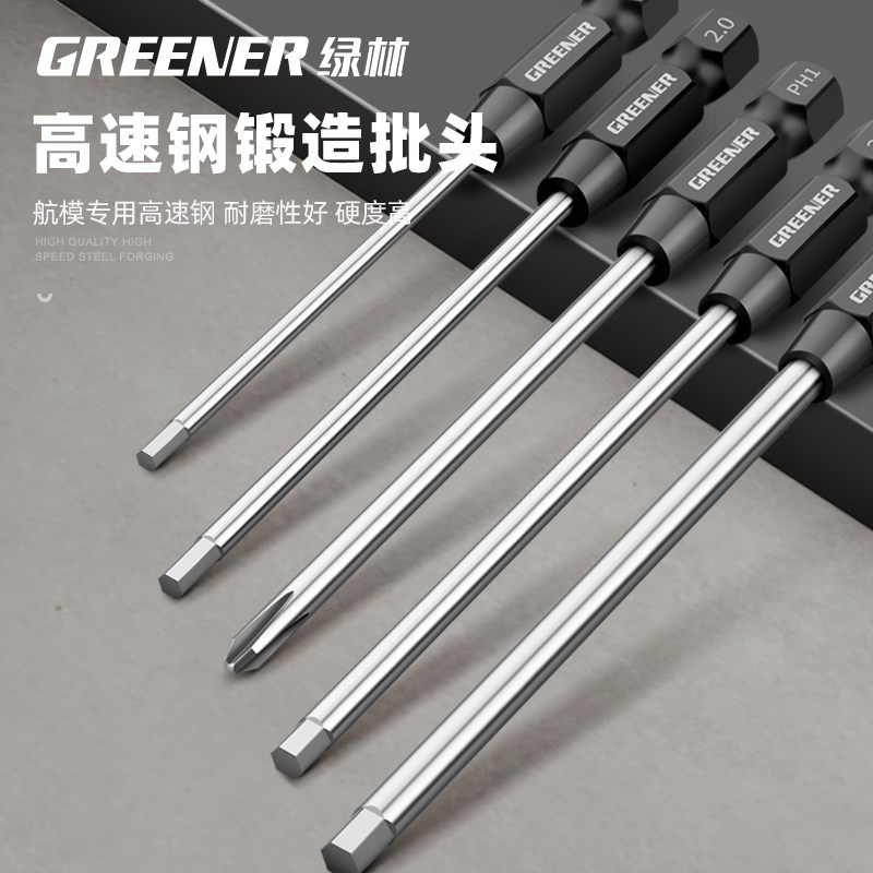 绿林航模内六角螺丝刀1.5大疆无人机RC模型专业十字维修工具套装