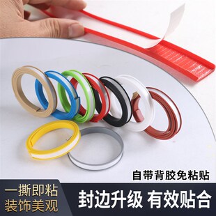 U型卡条免漆板生态板封边条家具橱柜衣柜门板封边条包边条收边条