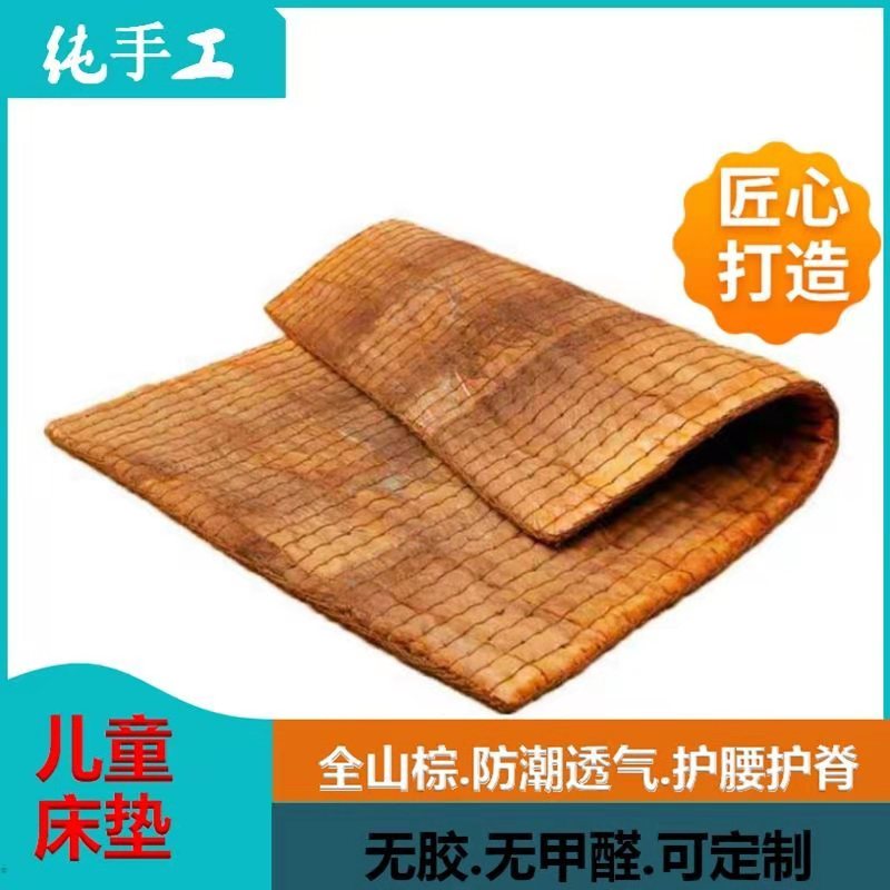 老式纯手工天然棕垫山棕床垫椰棕儿童棕榈床垫无甲醛棕绷床定制