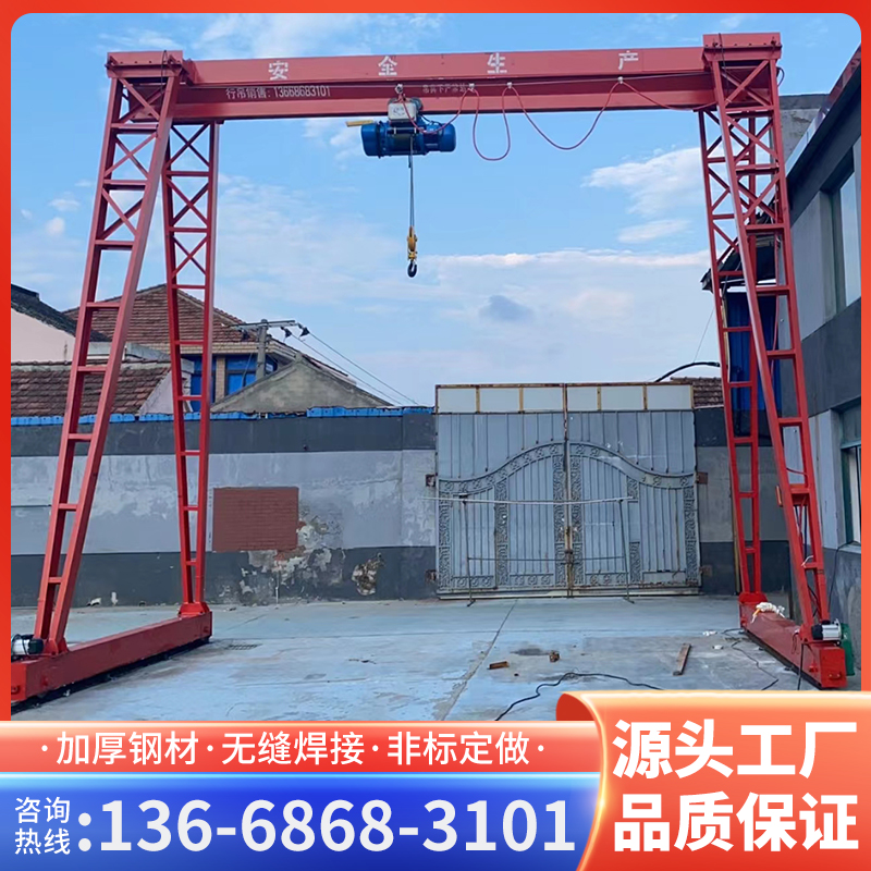 龙门吊起重机电动无线遥控门式花架室外5吨10吨移动式航车龙门吊