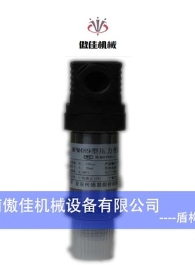 盾构机配件 麦克传感器MPM489(0-35KPA)E22B1C3G型号量程齐全包邮