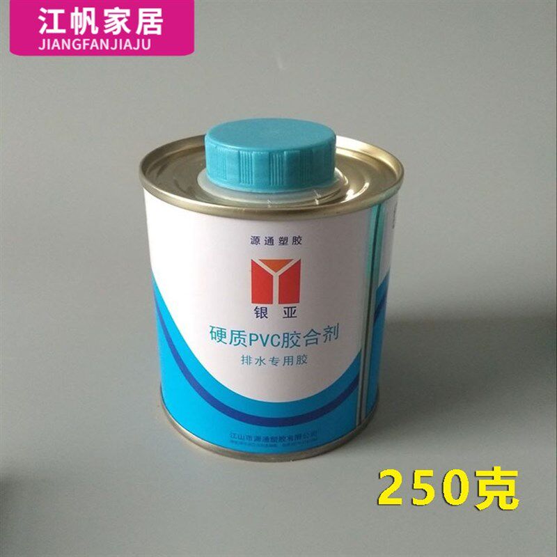 pvc水管胶水快速胶粘剂防水给水管上水排水管塑料管硬质专用胶水