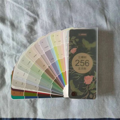 三棵树乳胶漆色卡256主流色卡涂料油漆小
