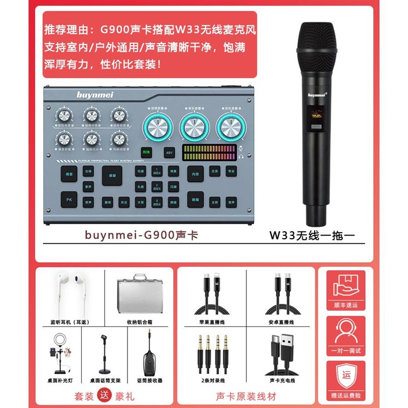 百音美G900手机直播声卡户外唱歌全套专用设备主播话筒套装k歌