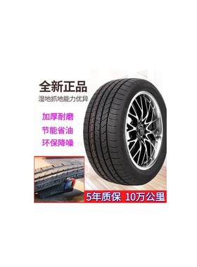 2017/18/19新款一汽大众宝来专用耐磨宝莱四季通用四季胎汽车轮胎