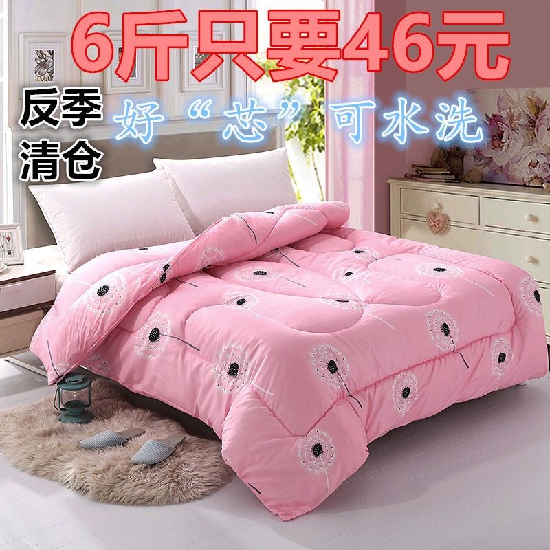 春秋被芯保暖加厚被子冬被空调被太空被学生宿舍单人棉被双人被褥,床上用品,化纤被,淘宝优惠券,粉丝福利购,淘宝优惠卷