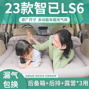 智己ls6专用车载充气床垫气垫床后排后备箱睡觉神器自动睡垫改装