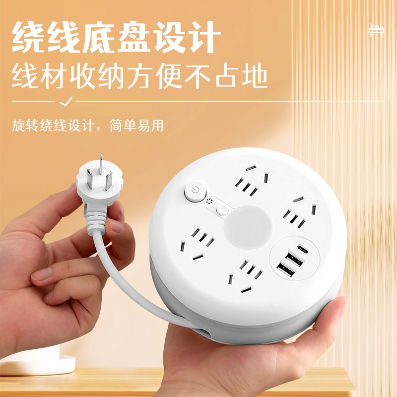 圆形可伸缩收纳插座多功能家用排插宿舍插线板USB插排拖线板带线