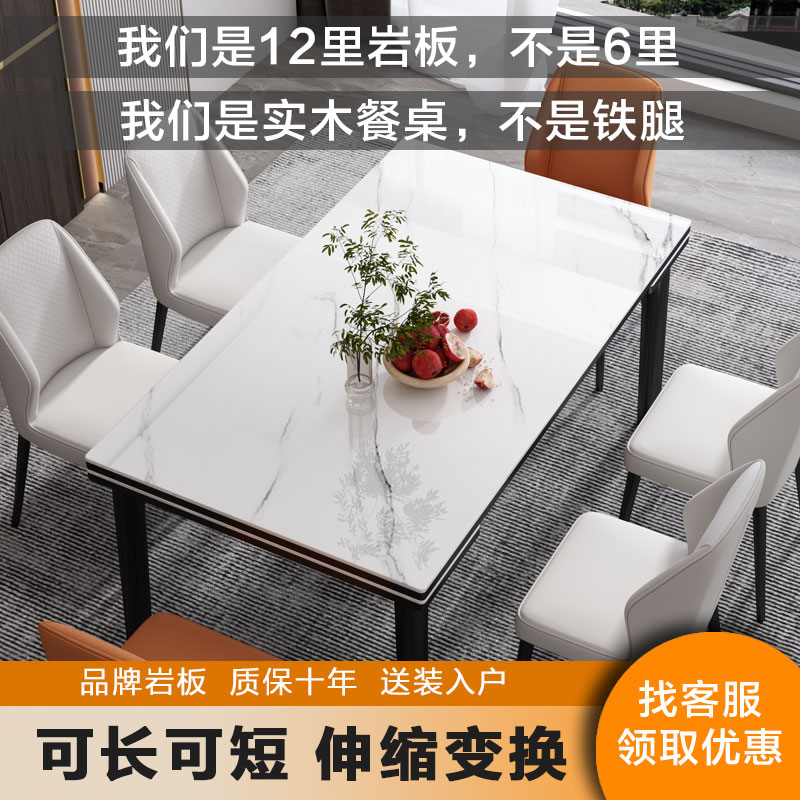意式轻奢岩板餐桌椅组合可伸缩客厅家用小户型实木吃饭桌长方形