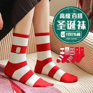 圣诞袜子女款中筒纯棉秋冬季2025蛇年本命年礼物女童条纹无骨长袜