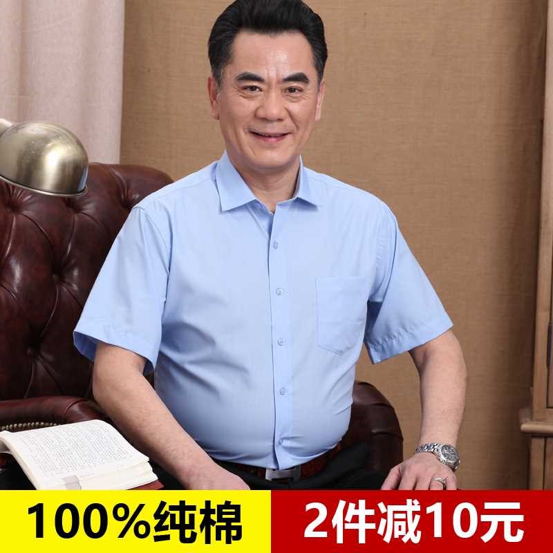 爸爸短袖衬衫纯棉薄款中老年白衬衣男士宽松父亲全棉免烫衬衫夏季