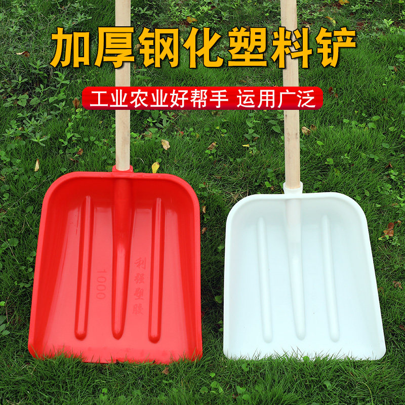 加厚塑料锹铲子垃圾铲锹钢化铲粮食铲雪铲大号屯粮铲茶叶锨大铲子,农机/农具/农膜,铲子,淘宝优惠券,粉丝福利购,淘宝优惠卷