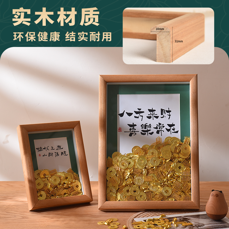 创意装饰摆饰diy招财元宝7寸8实木爆单相框开业开张礼物桌面摆台