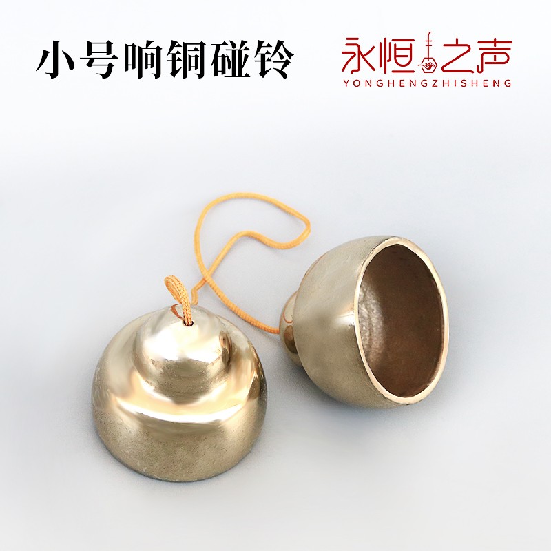 碰钟铜铃响铜大中小号碰铃乐器专用甩子剧团乐队撞铃名族打击乐器