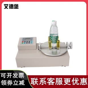艾德堡数显瓶盖扭力测试仪HB-/50/100/200饮料罐头瓶盖开启扭矩仪