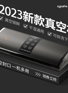 2023新款家用乾湿两用抽真空保鲜封口机全自动小型食品密封包装机