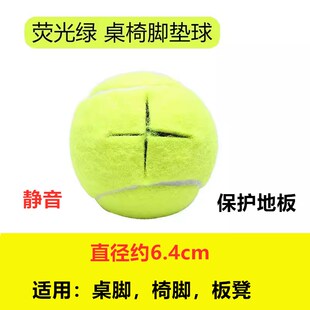 桌椅脚垫保护垫静音十字开口网球套凳脚网球十字切口网球艺术网球