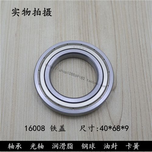 深沟球轴承16008 16009 16010 16011 16012 16013 16014-2RS 开式