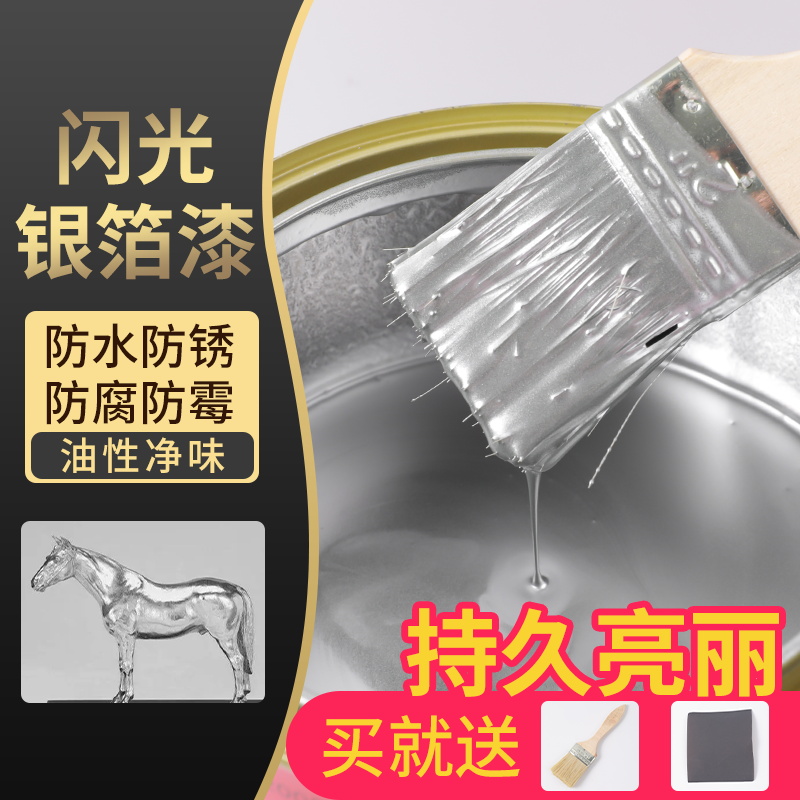 防锈漆银粉漆金属铁门栏杆钢结构刷铁磁漆锅炉烟囱耐高温银色油漆