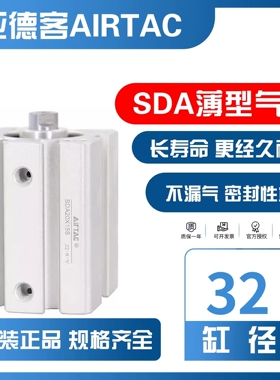 亚德客气动小型气缸大推力SDA32X5X10X15X20X25X30X35X40X50X60SB