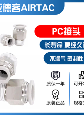 亚德客气动气管直通快速快插接头PC4/6/8/10/12-M5 01 02 03 04
