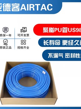 亚德客气管PU8x5mm空压机软管子高压防爆气泵汽线10*6.5 6*4 12*8