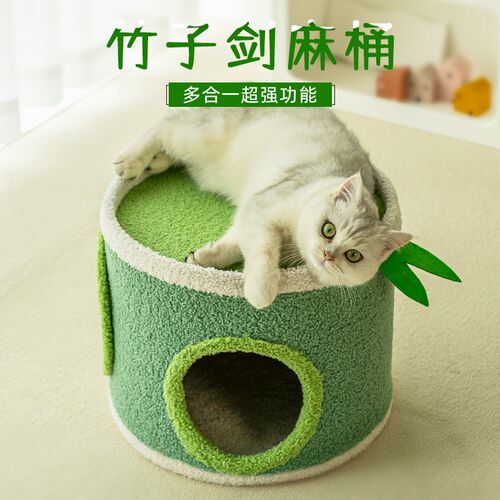猫爬架猫树一体剑麻桶猫窝猫咪树洞猫抓板可叠加封闭式猫房子用品