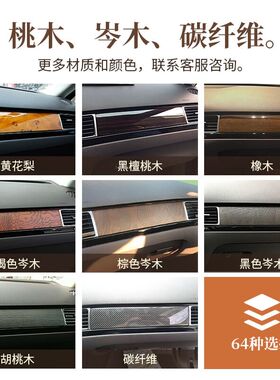 大众途锐中控面板途锐桃木方向盘内饰改装中控台途锐内饰面板改装