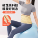 慈海科技男女士护腰带暖宫腰带缓解痛经收腹能量磁场补气肾气送礼