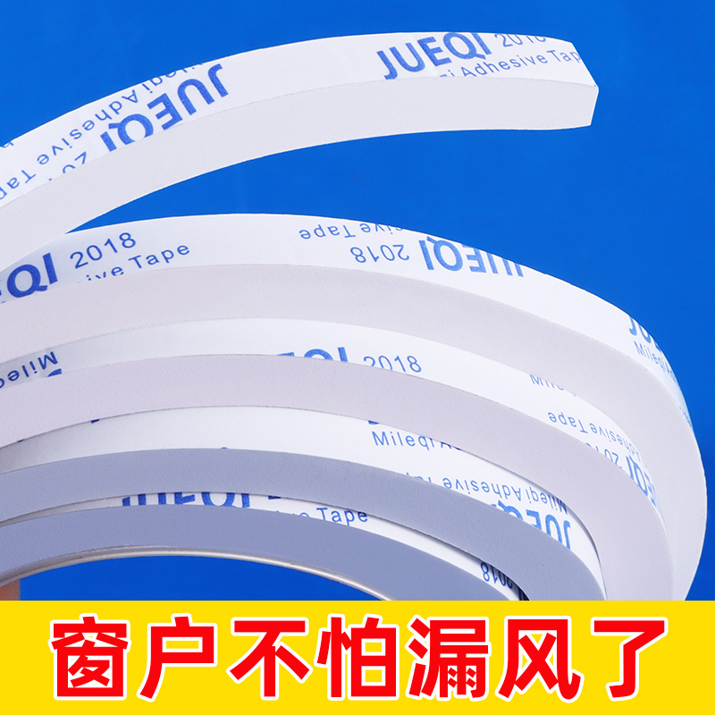 玻璃窗户密封条门缝隙防漏风隔音门贴条白色海绵条自粘胶防风保暖