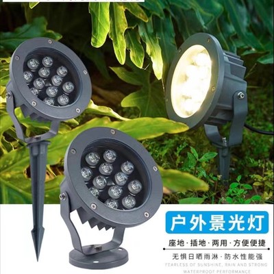 led投光灯照树灯户外防水别墅公园庭院园林插地灯草坪七彩