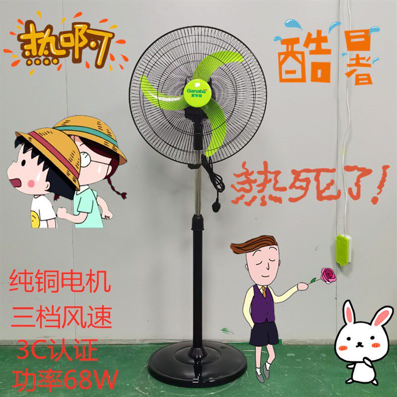 格霖堡 18寸超大风大功率工业 工厂 商用 家用落地电风扇座地扇图片