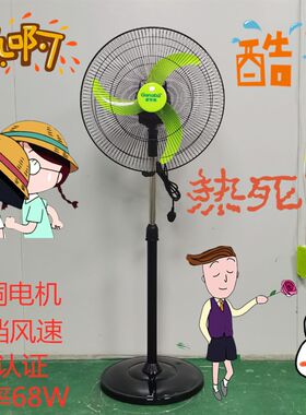 格霖堡 18寸超大风大功率工业 工厂 商用 家用落地电风扇座地扇