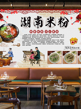 湖南长沙米粉美食海报定制装饰画墙贴壁画贴画墙画带胶防水防晒画